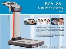 同方BCA-2A人体成分分析仪